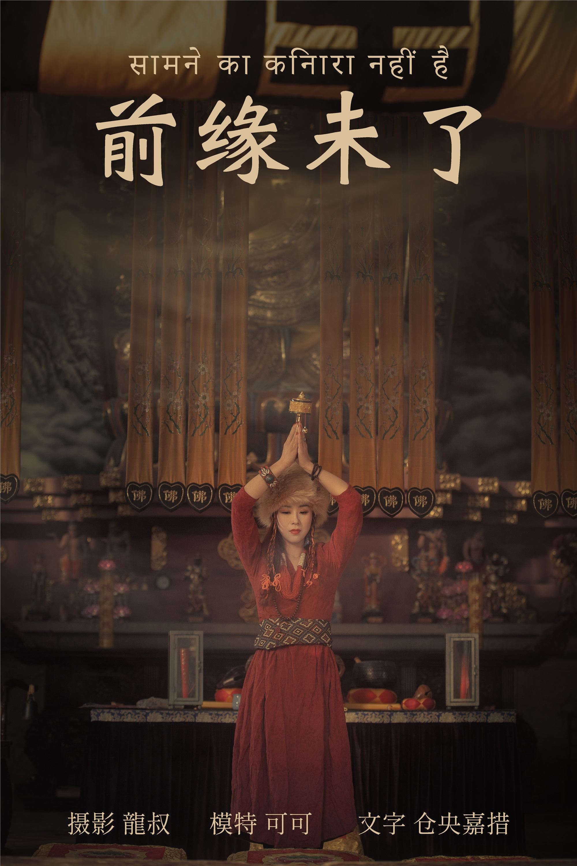 YITUYU 艺图语 2021.07.07 前缘未了 可可